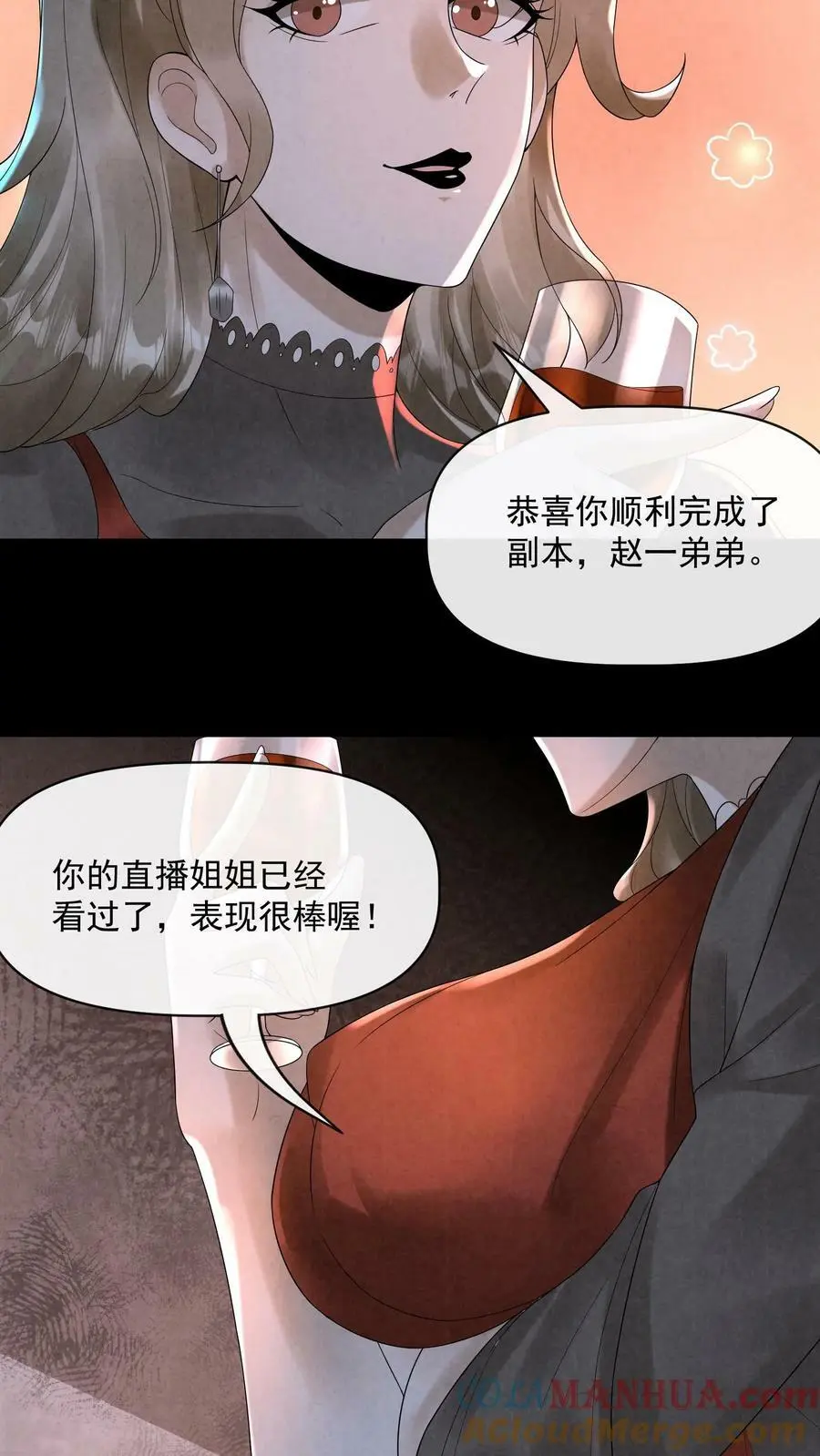 第59话 麻花尸体14