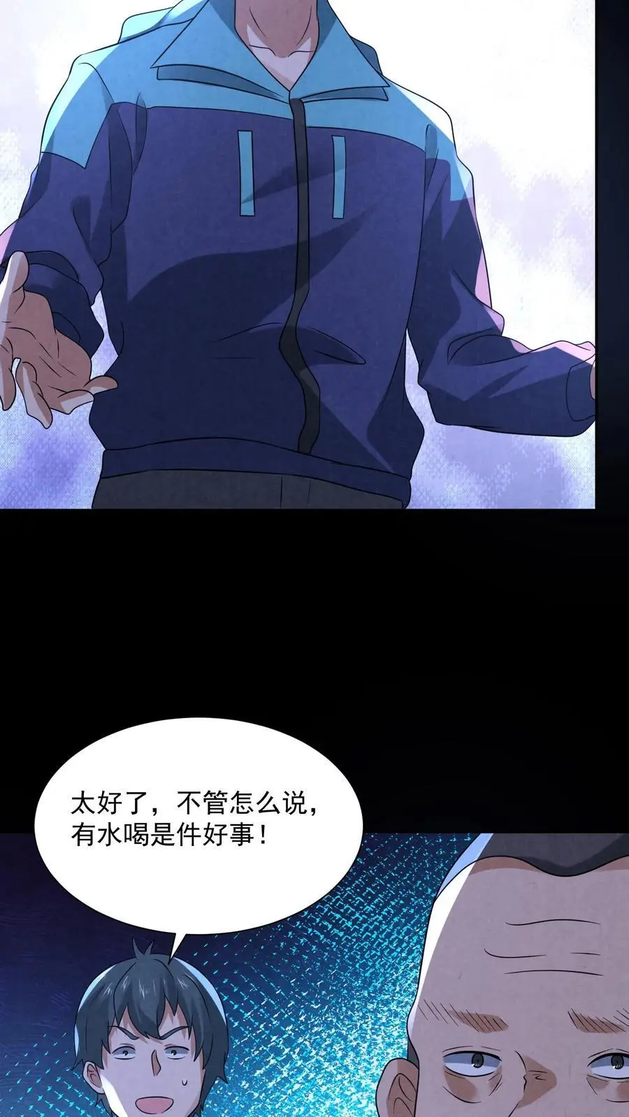 第126话 赵一大忽悠15