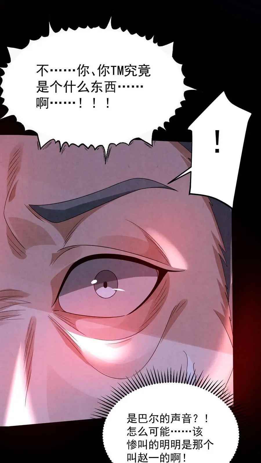 第157话 人物数据已更新29