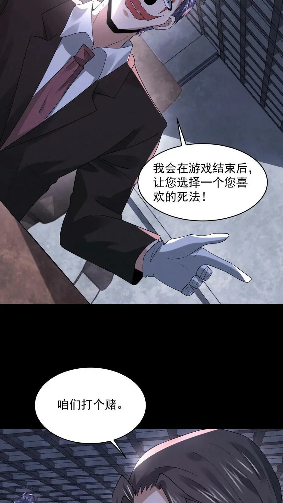 第68话 打个赌吧23