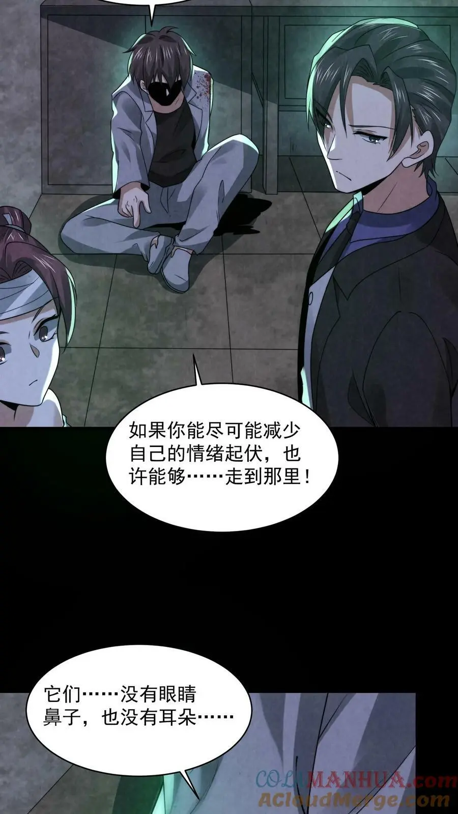 第52话 魔盒20