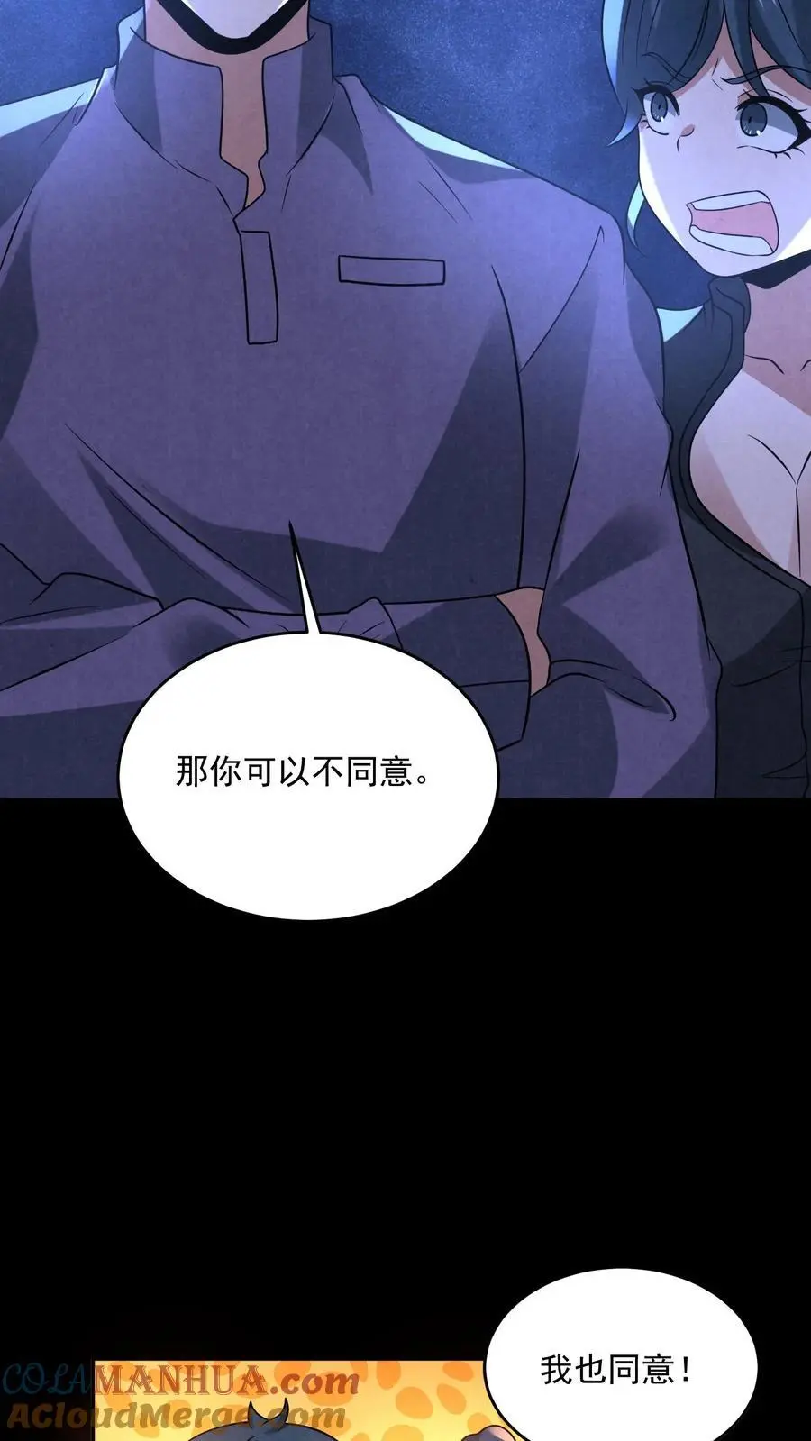 第129话 一万积分到手22