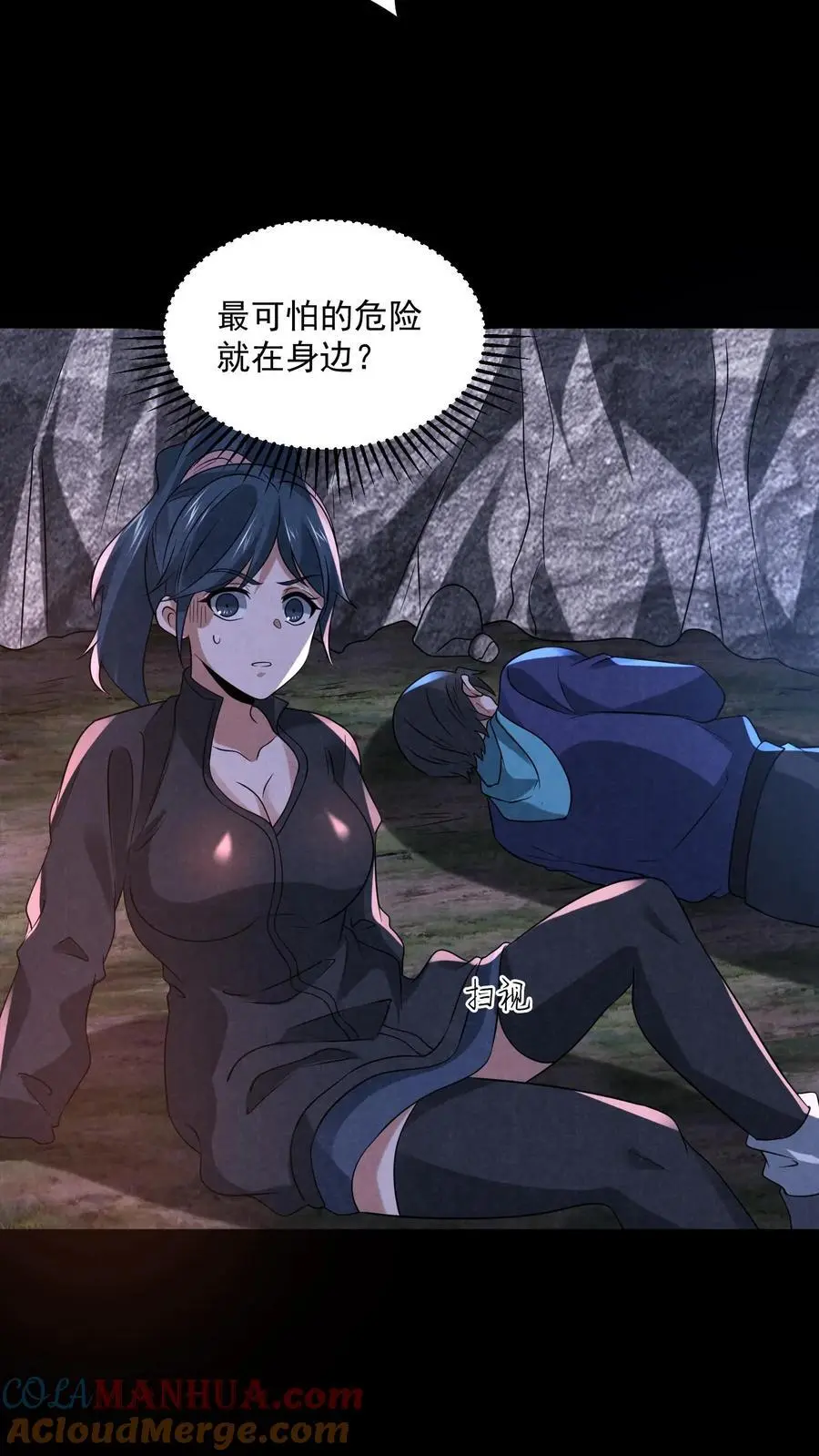 第125话 支付身体？38