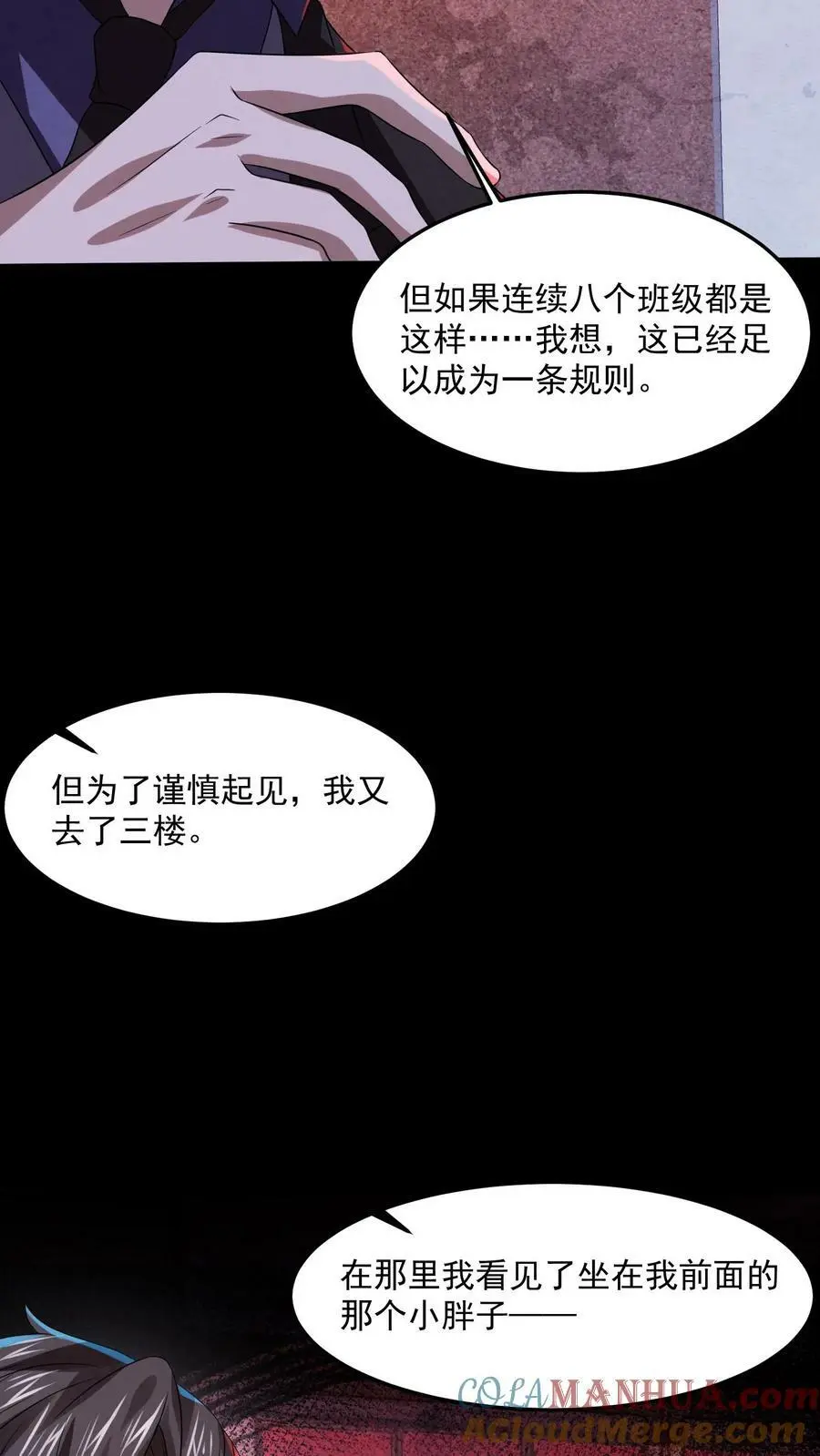 第24话 寻找花名册26