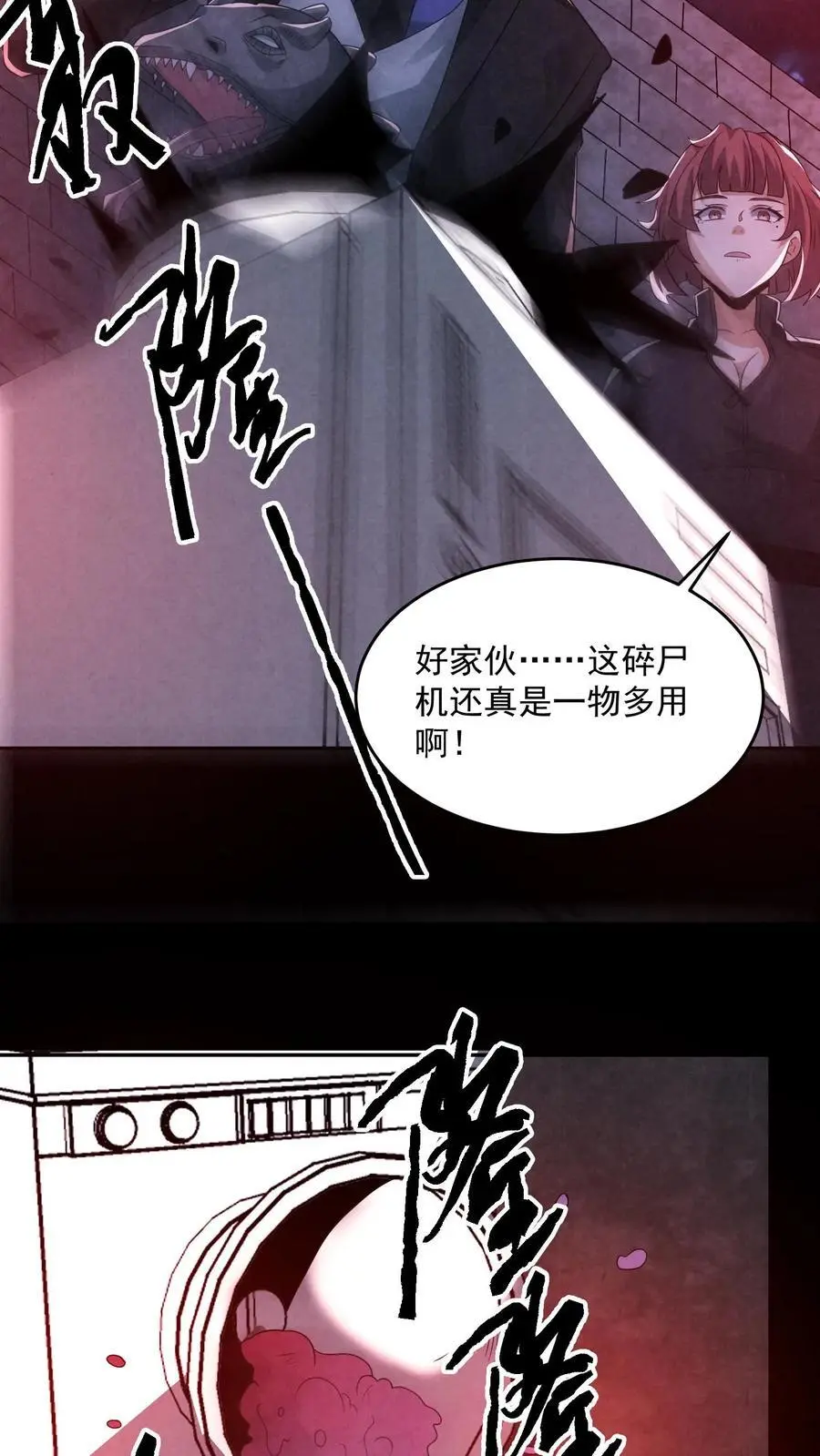 第153话 躺进棺材里！33
