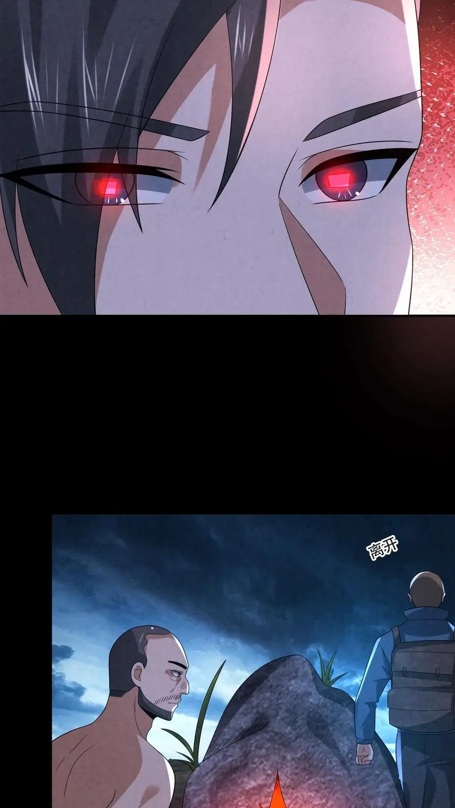 第121话 荒野求死25
