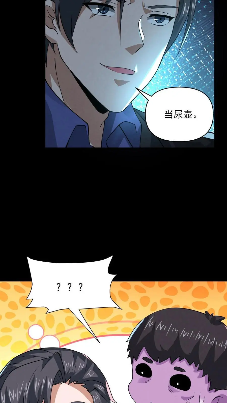 第115话 掠夺者17