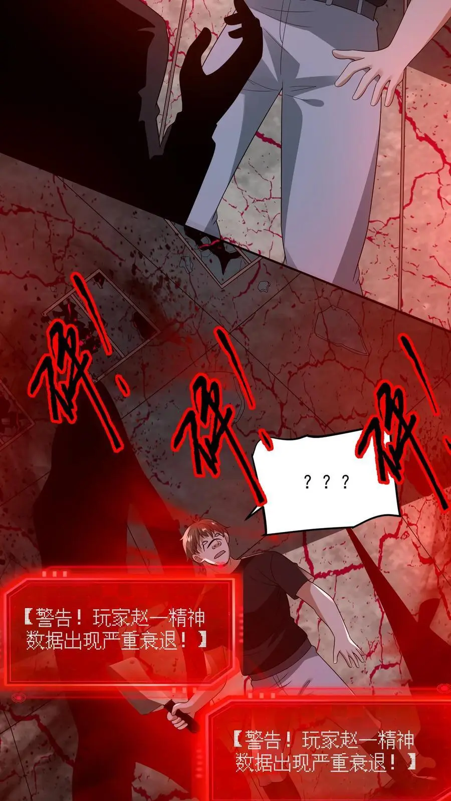 第157话 人物数据已更新21