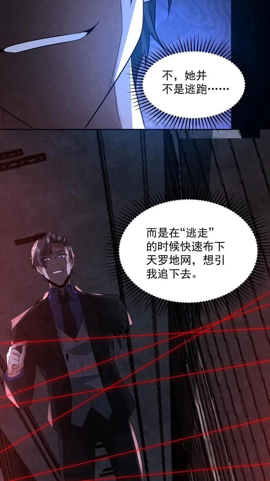 第140话 赵哥威武17