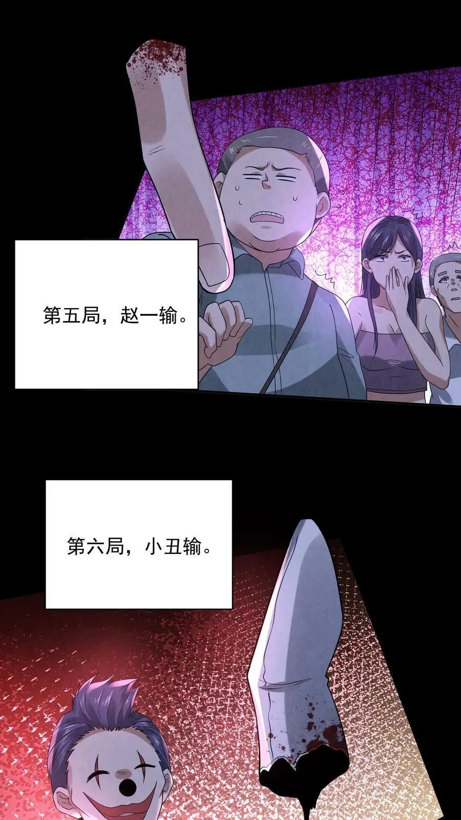 第68话 打个赌吧9