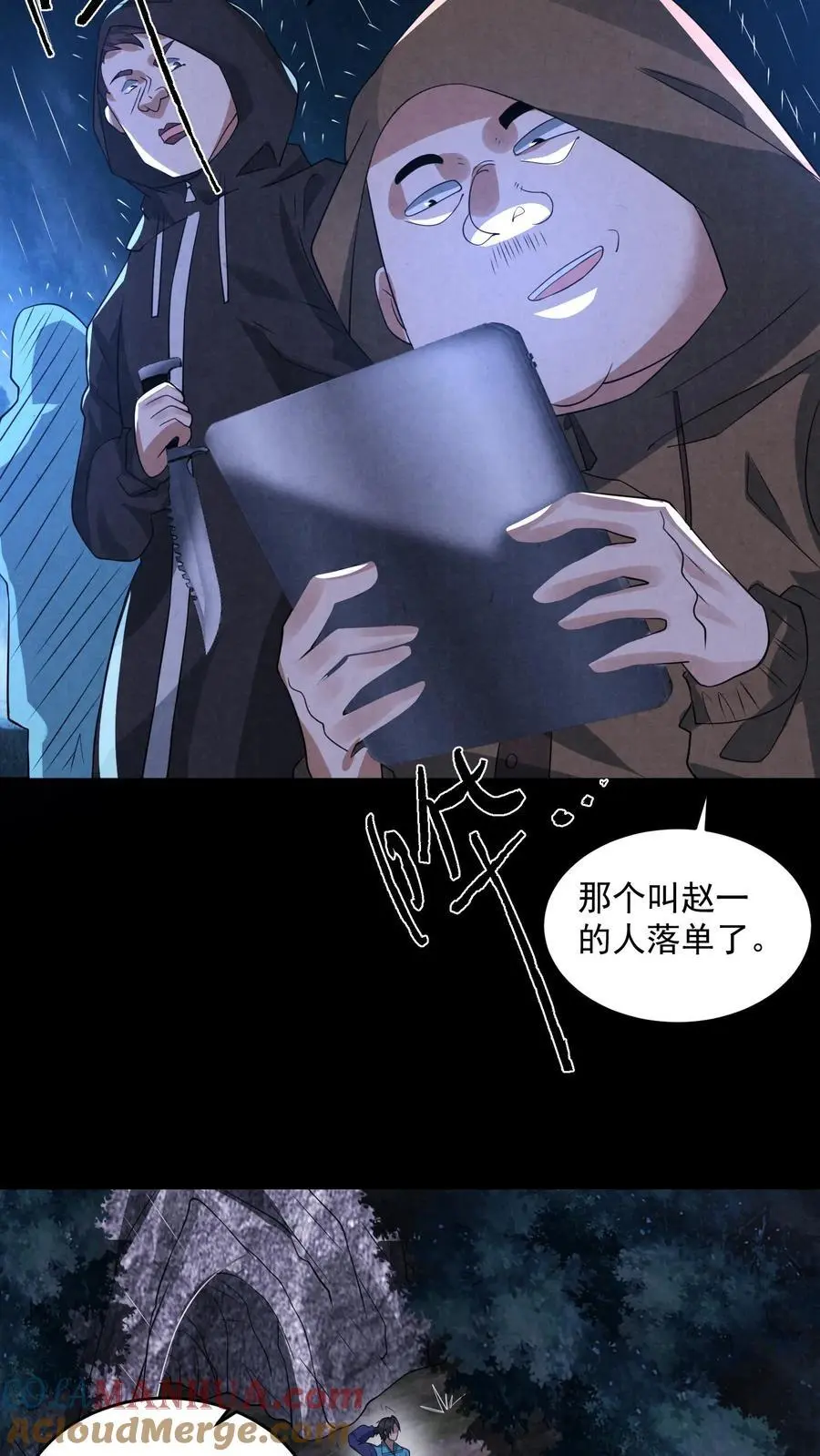 第130话 死得真潦草14