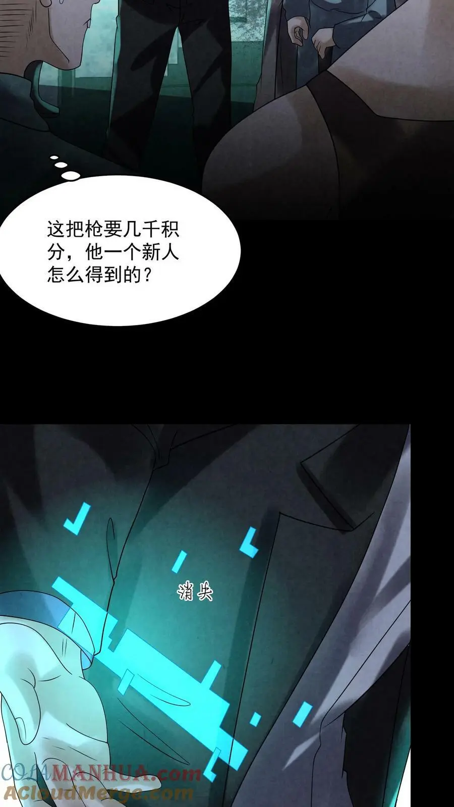 第97话 是个狠人24