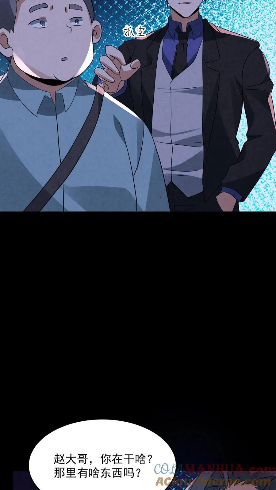第192话 草丛里蹿出四个人22