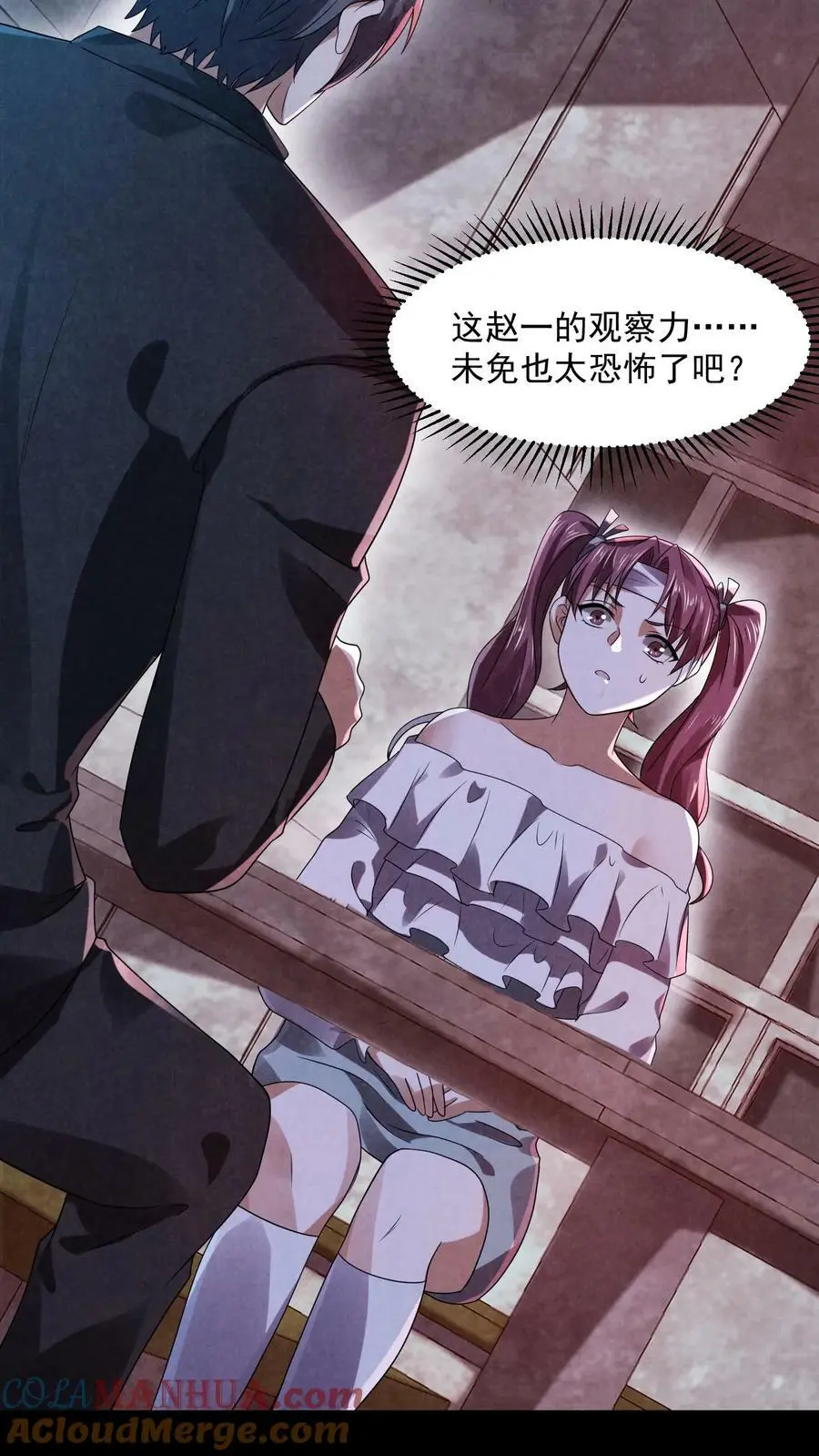 第38话 李胜在撒谎26