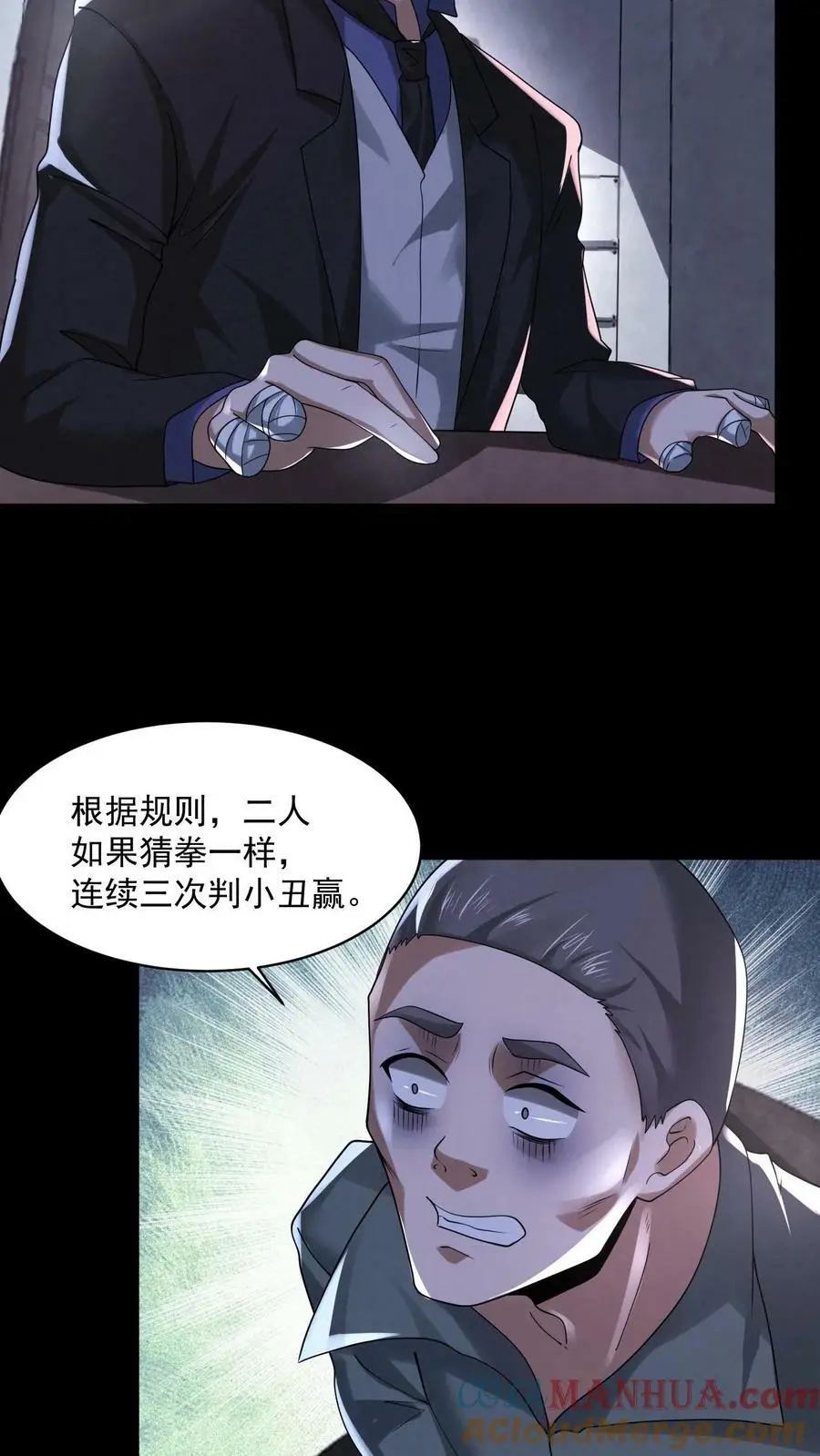 第68话 打个赌吧18