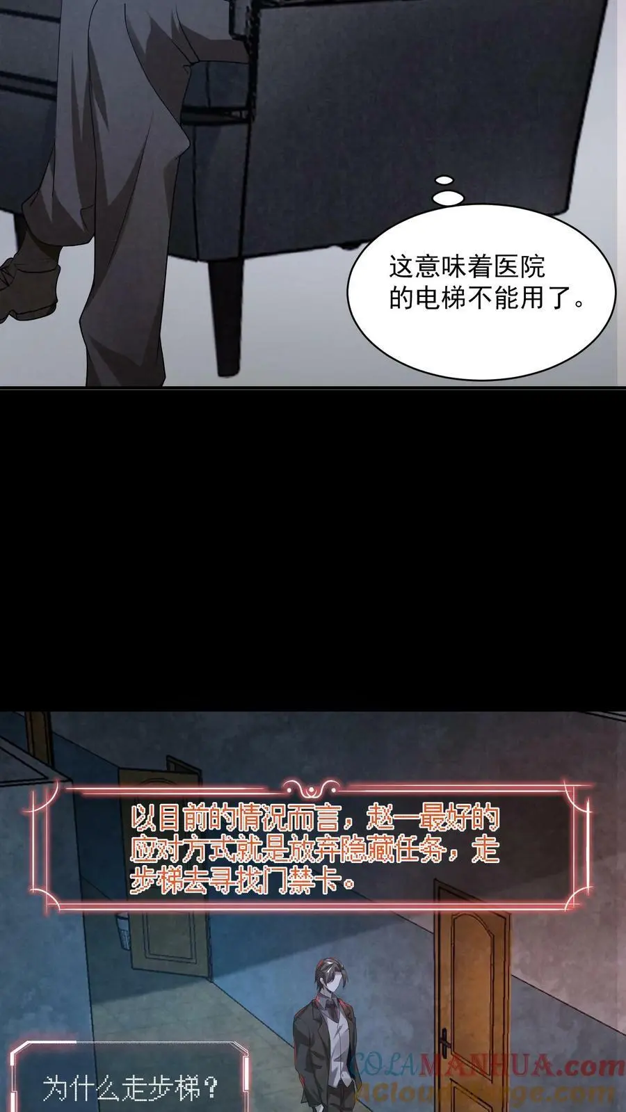 第2话 新人很变态15