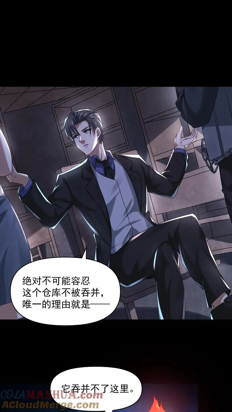 第107话 试试合作4