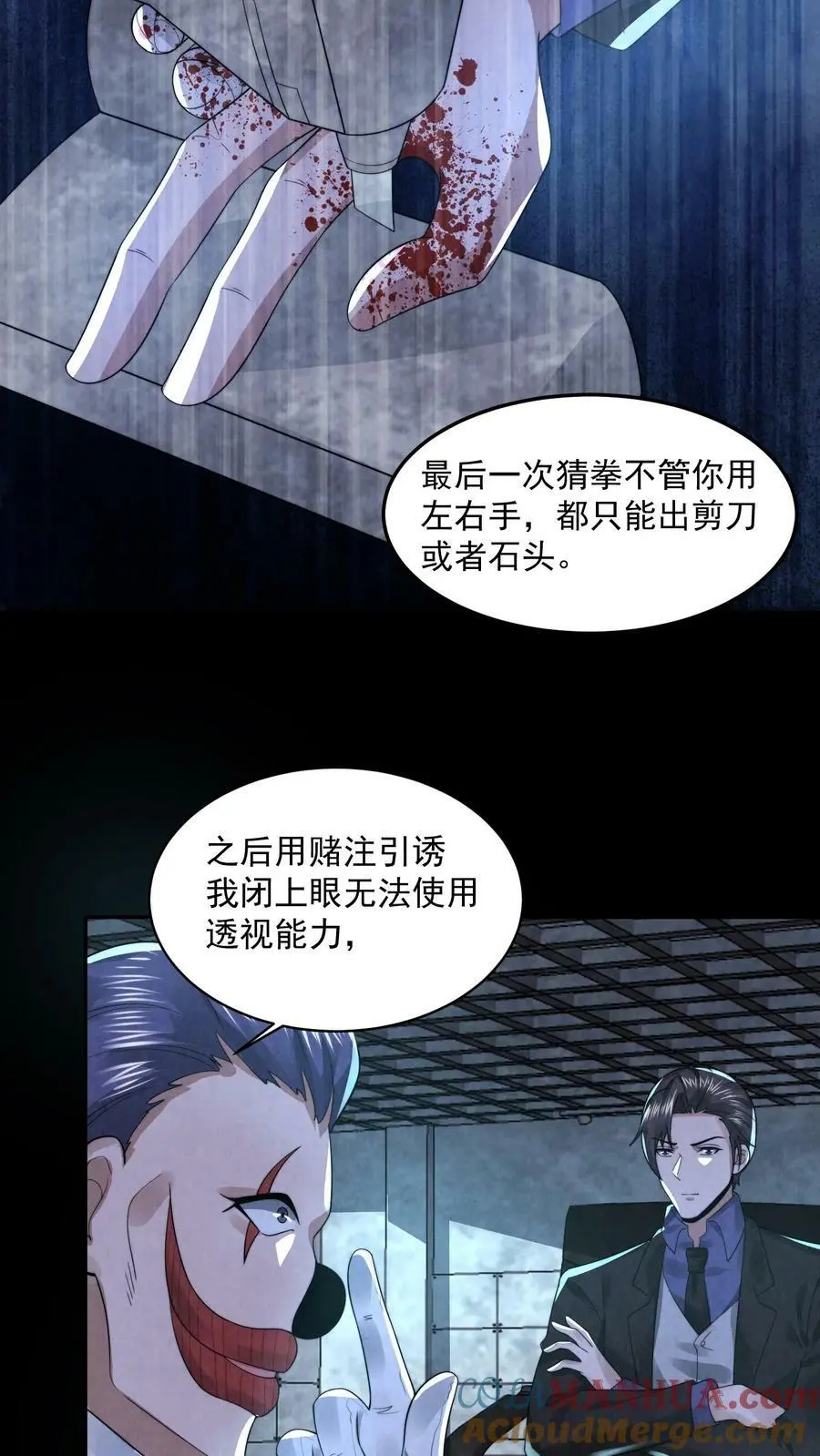 第70话 一个疯子2