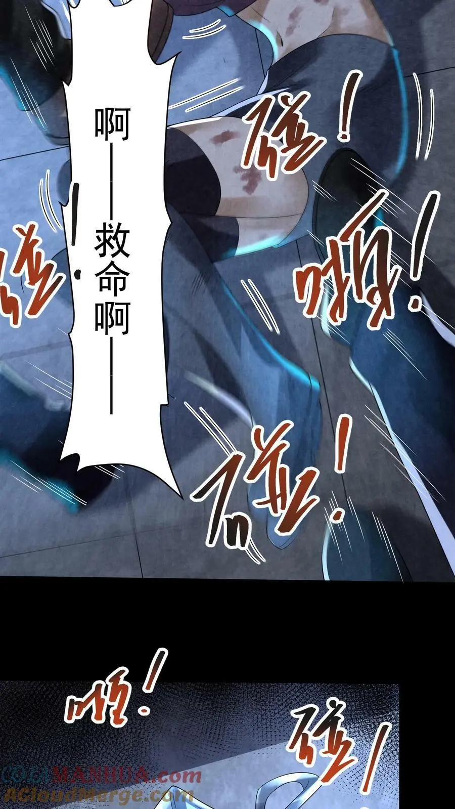 第76话 队友反水18