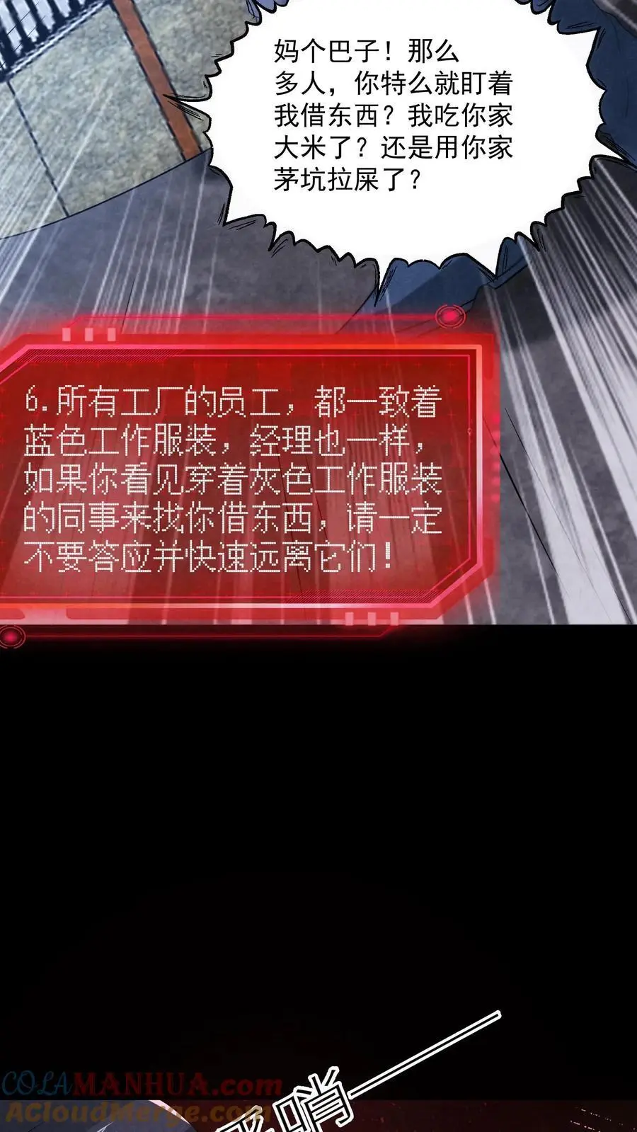 第180话 开始忽悠锈尸20