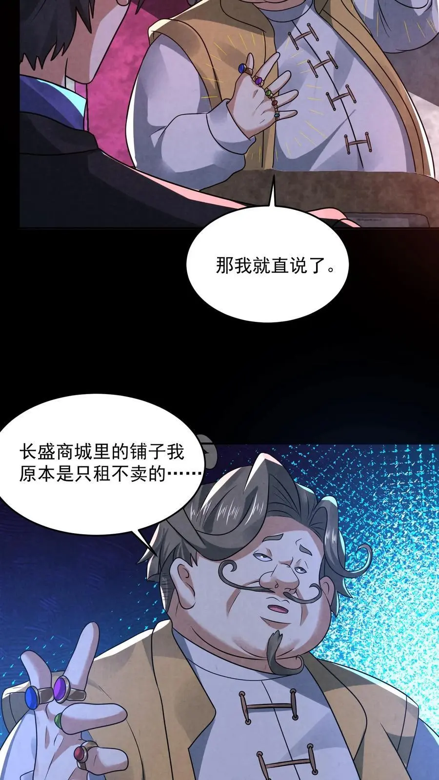 第136话 我丈夫呢？29