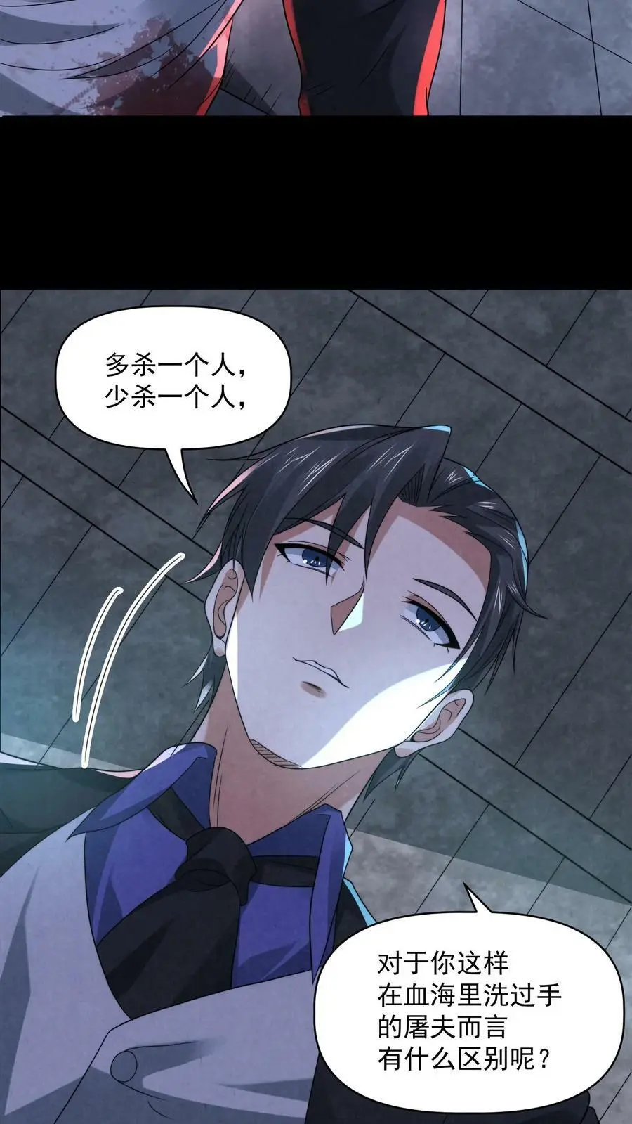 第75话 做个交易吧15