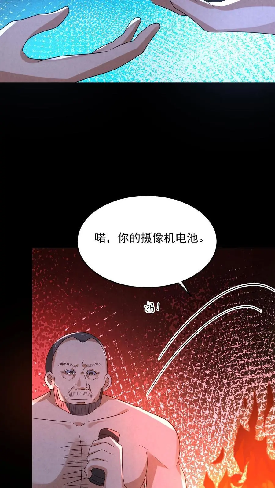 第122话 组队完成10