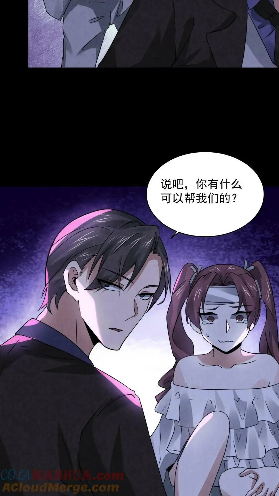 第50话 你射我干嘛？16