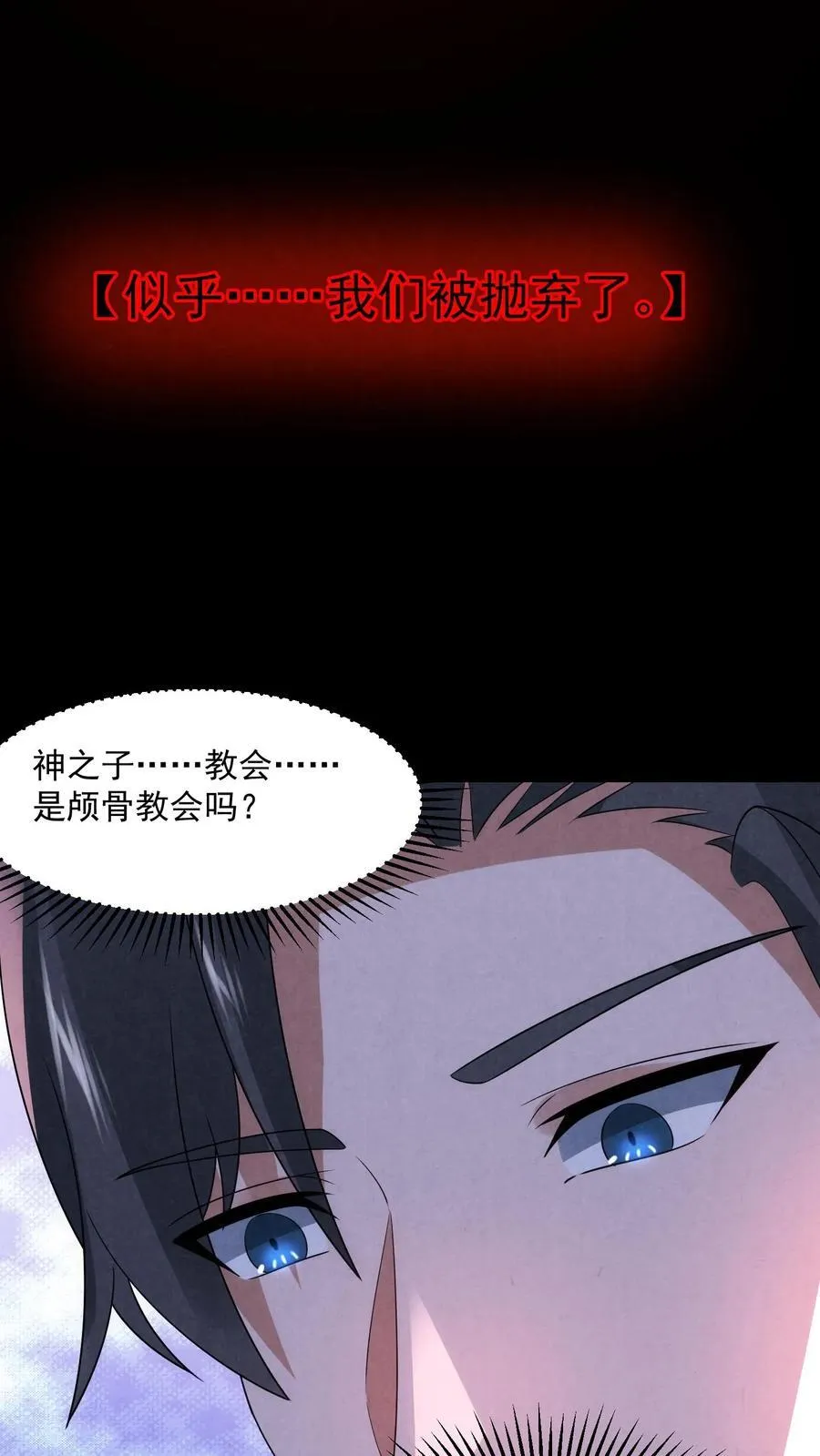 第191话 金色传说15
