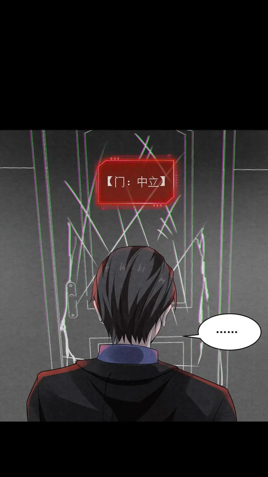 第5话 尖叫攻击5