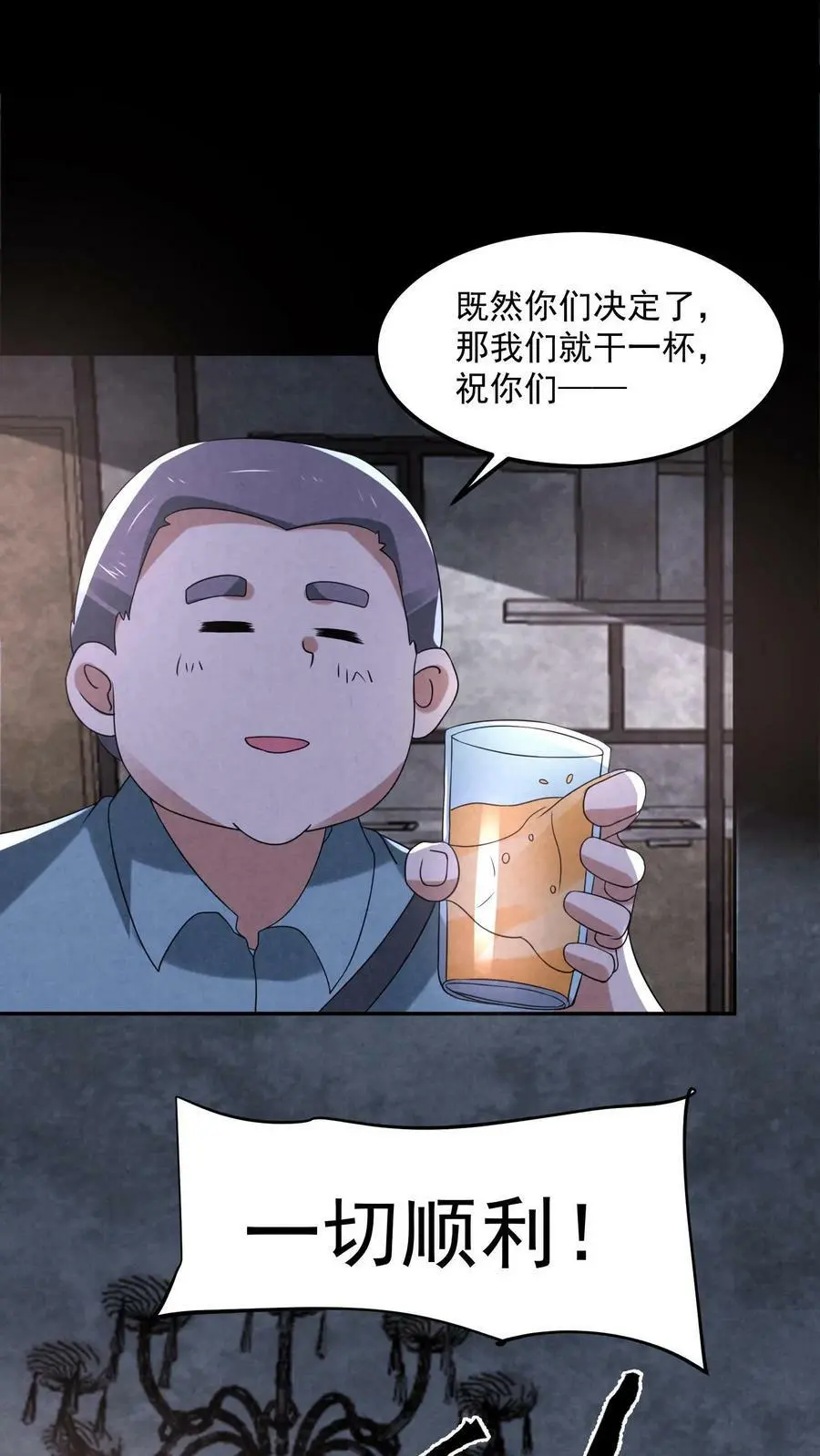 第89话 大世界任务开启27