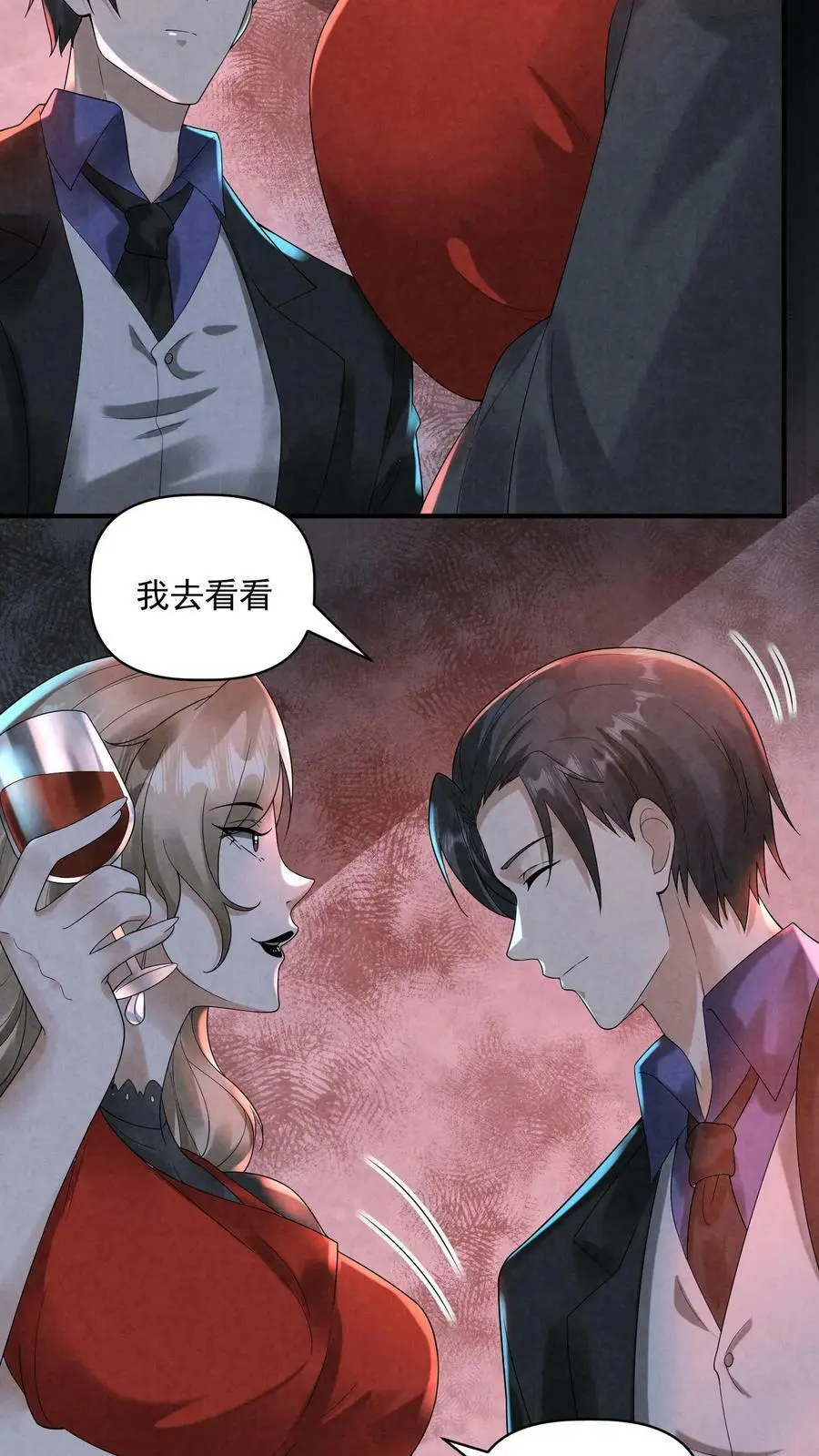 第59话 麻花尸体19