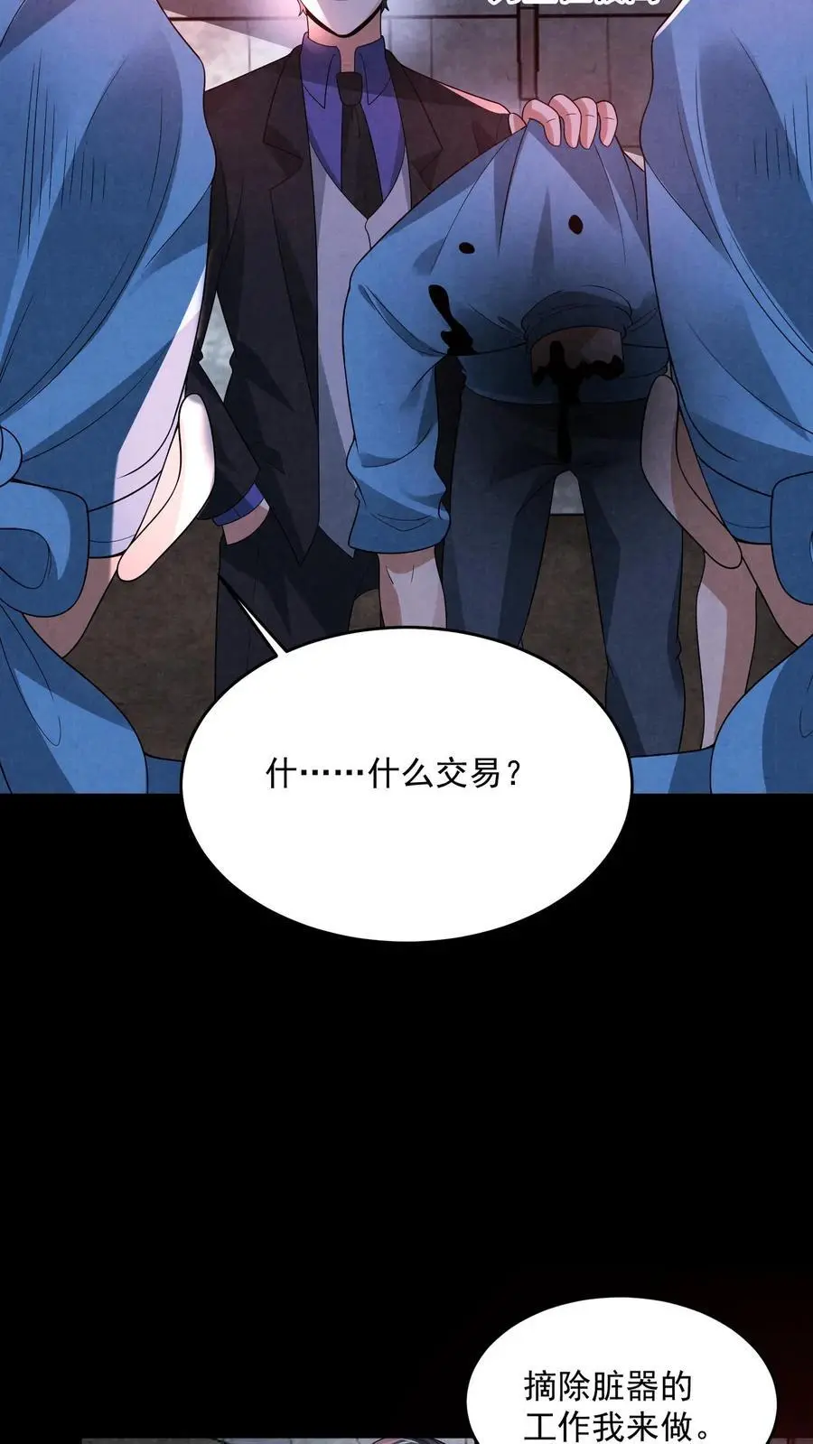 第151话 我们做笔交易11