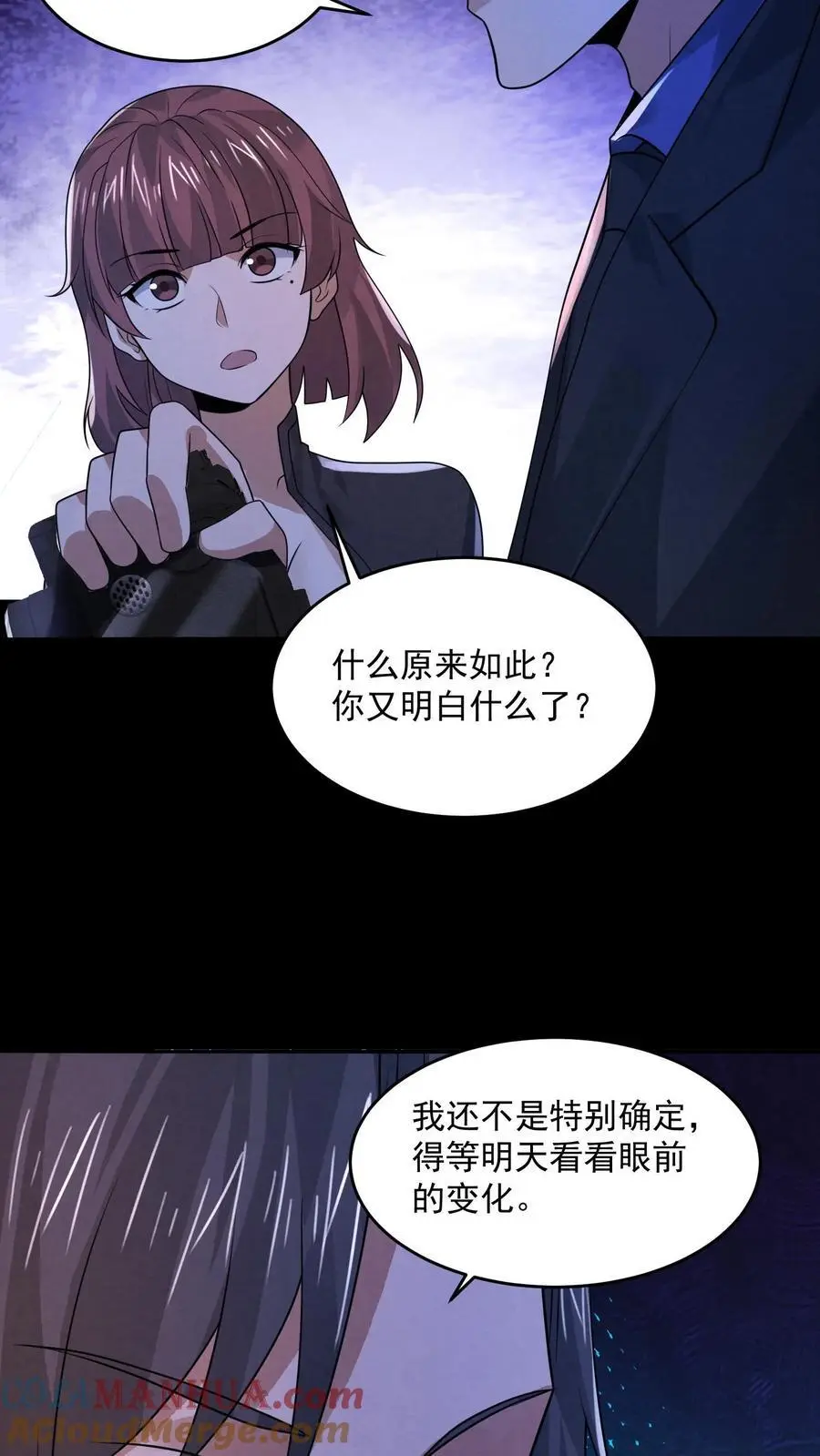 第172话 拍到未来的相机10