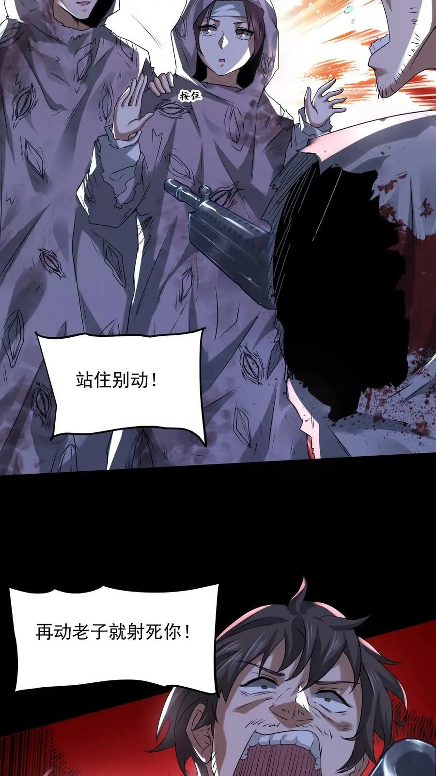 第50话 你射我干嘛？3