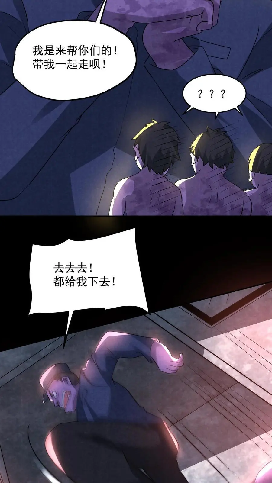 第118话 冲破黑暗7