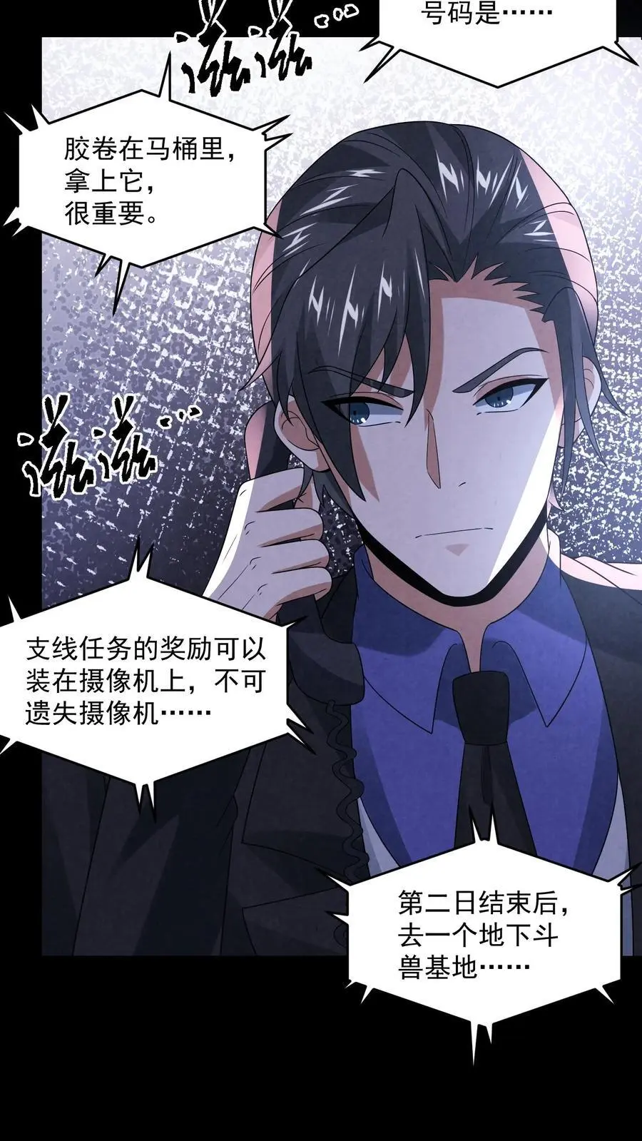 第144话 马桶下面有密室33