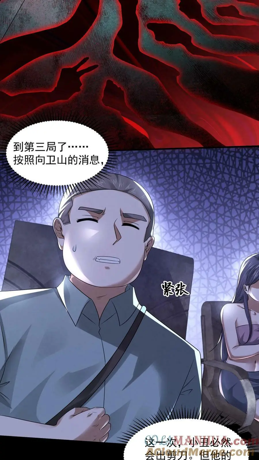 第67话 小丑作弊18