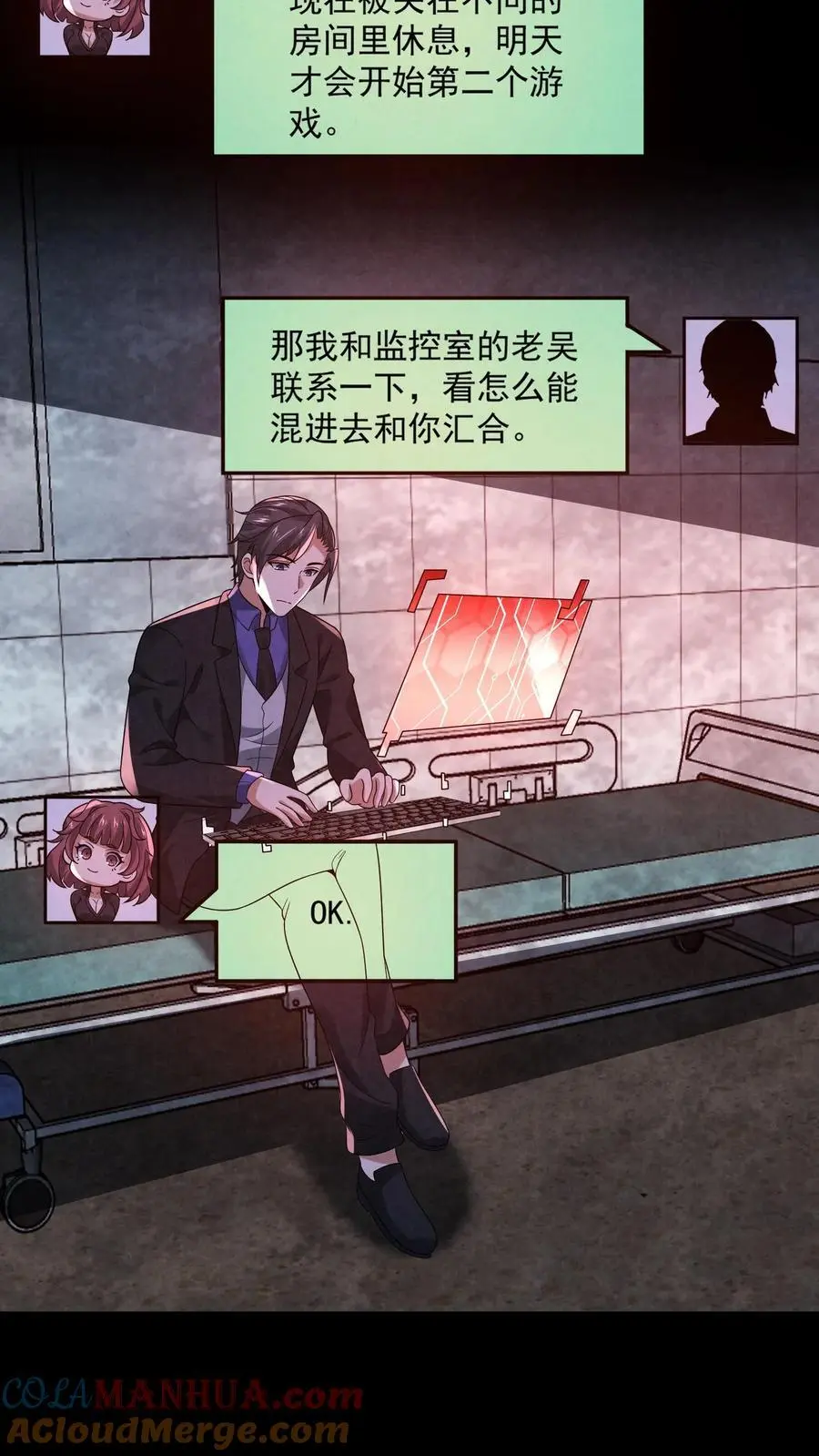 第152话 囚徒迷宫？！12
