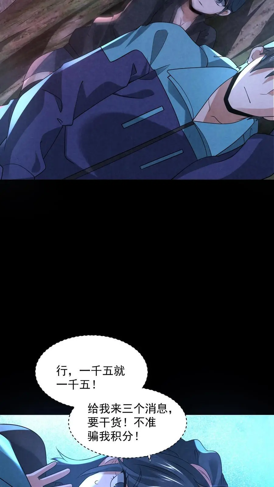 第125话 支付身体？33