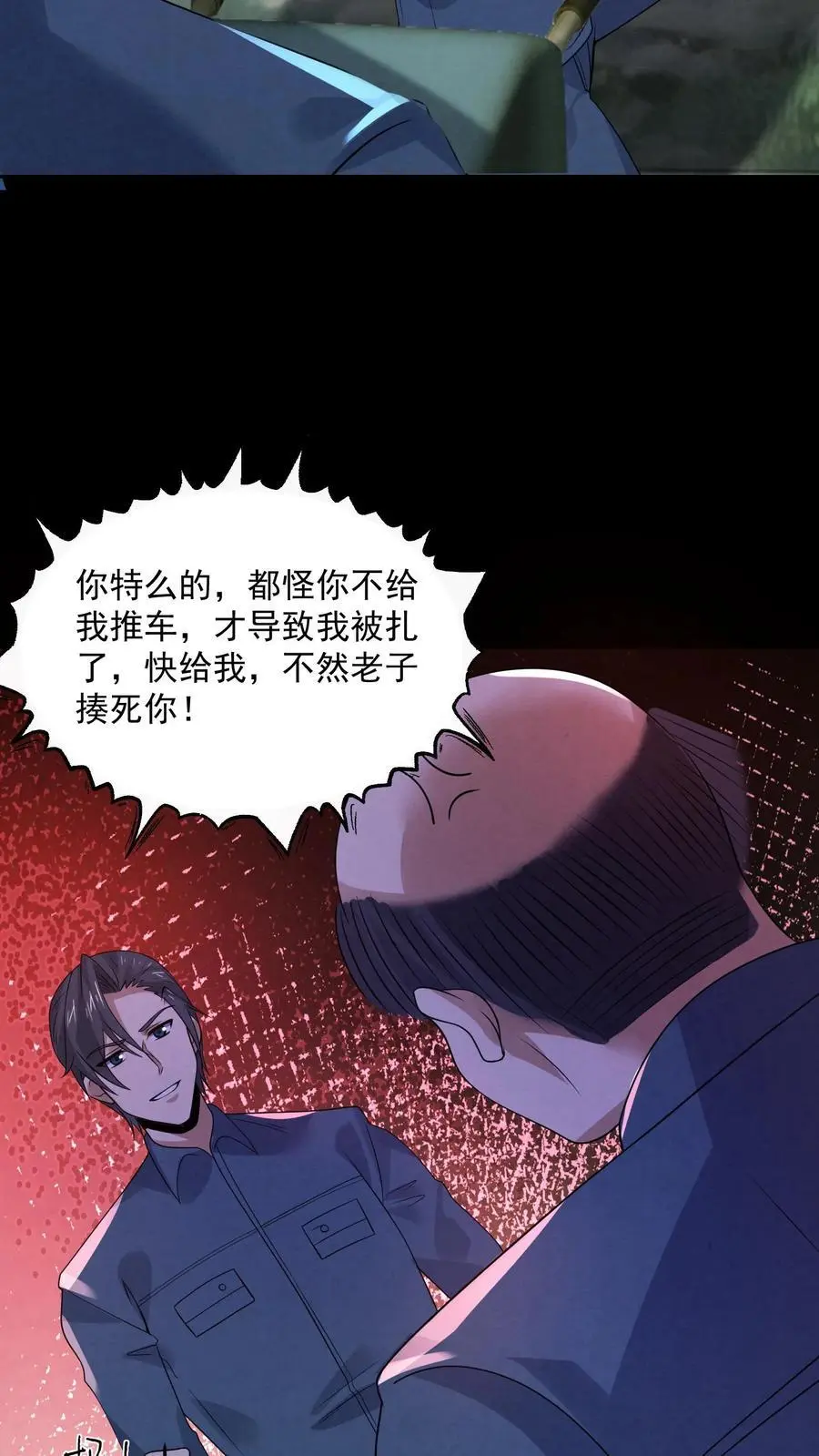 第176话 敢抢一哥的车？15
