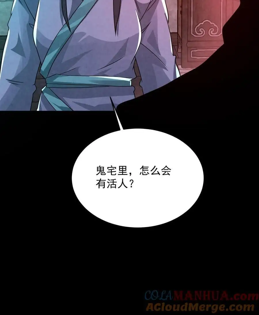 第161话 不如你先死？！38