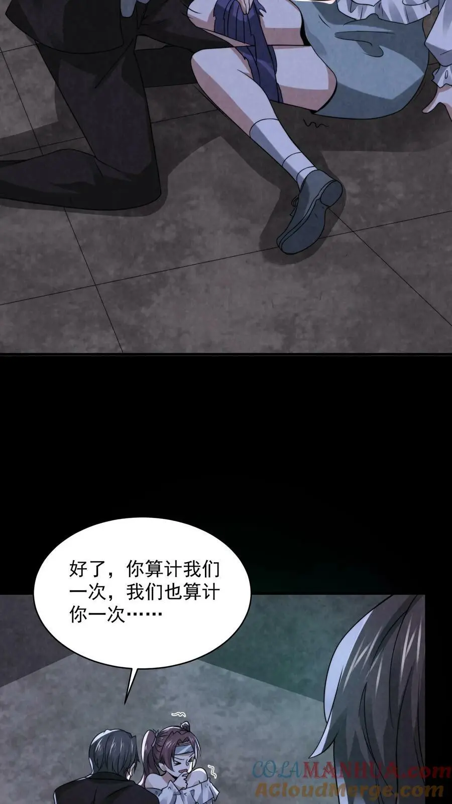 第50话 你射我干嘛？14