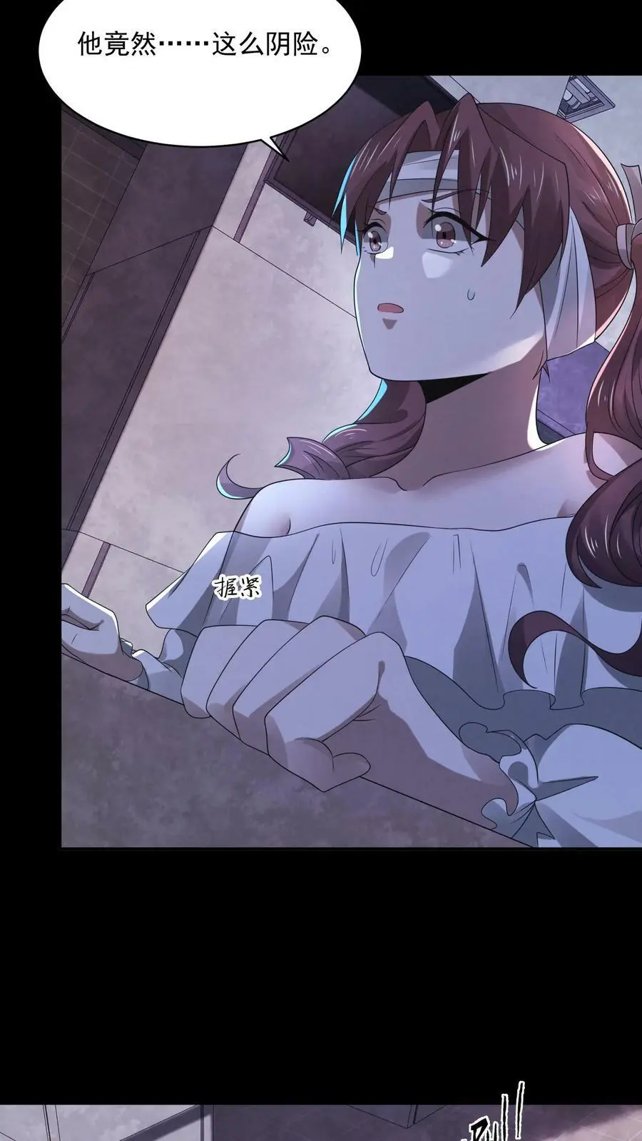 第39话 有没有鱼线？5