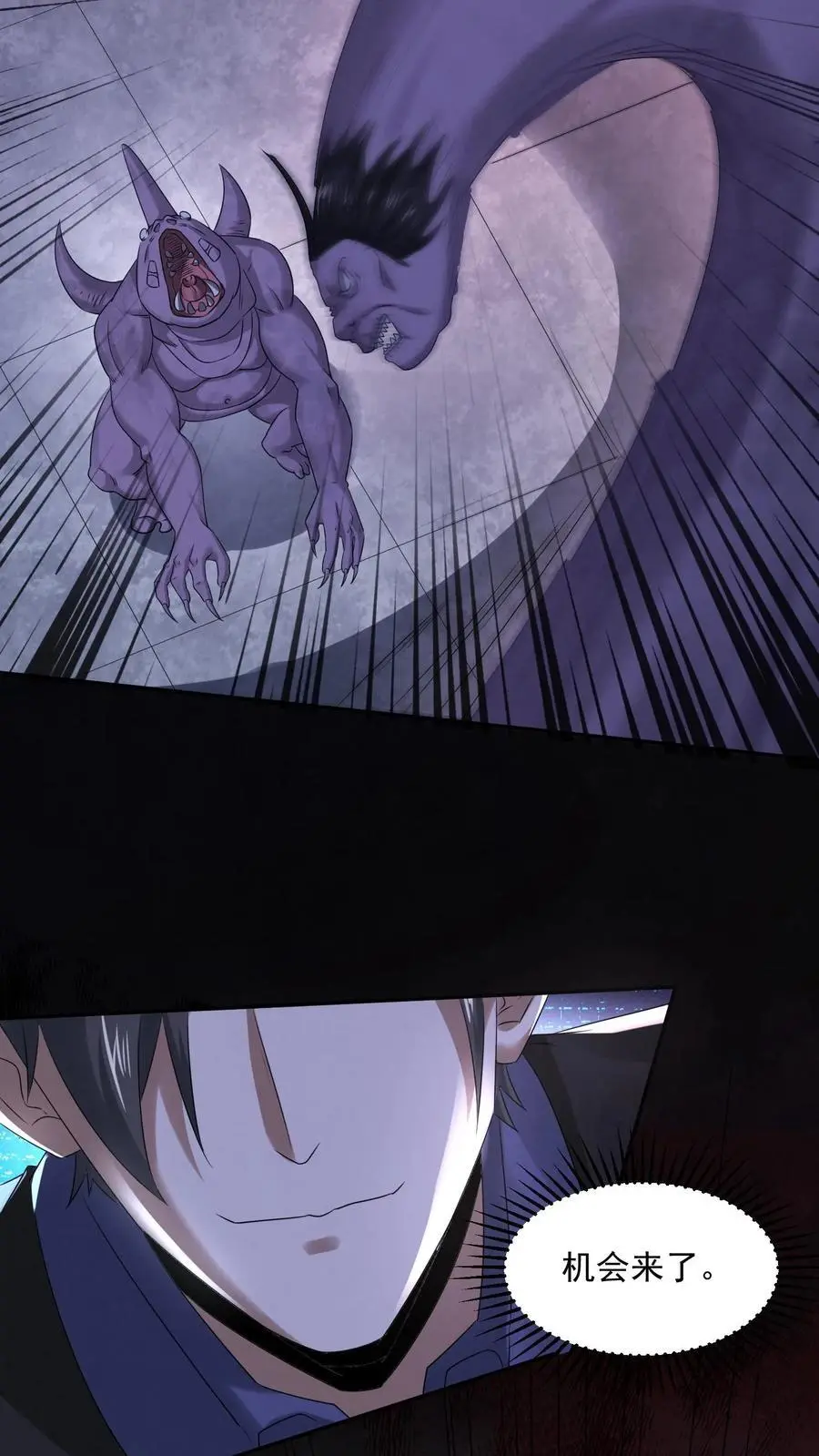 第109话 找到她了23