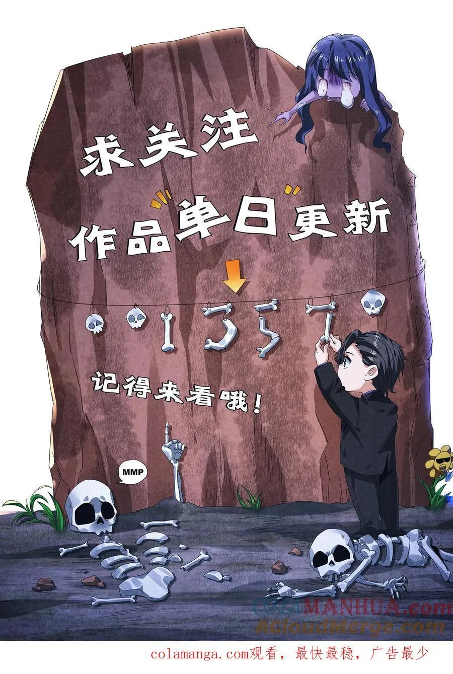 第192话 草丛里蹿出四个人34