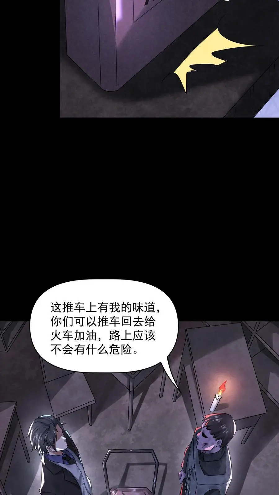 第107话 试试合作21