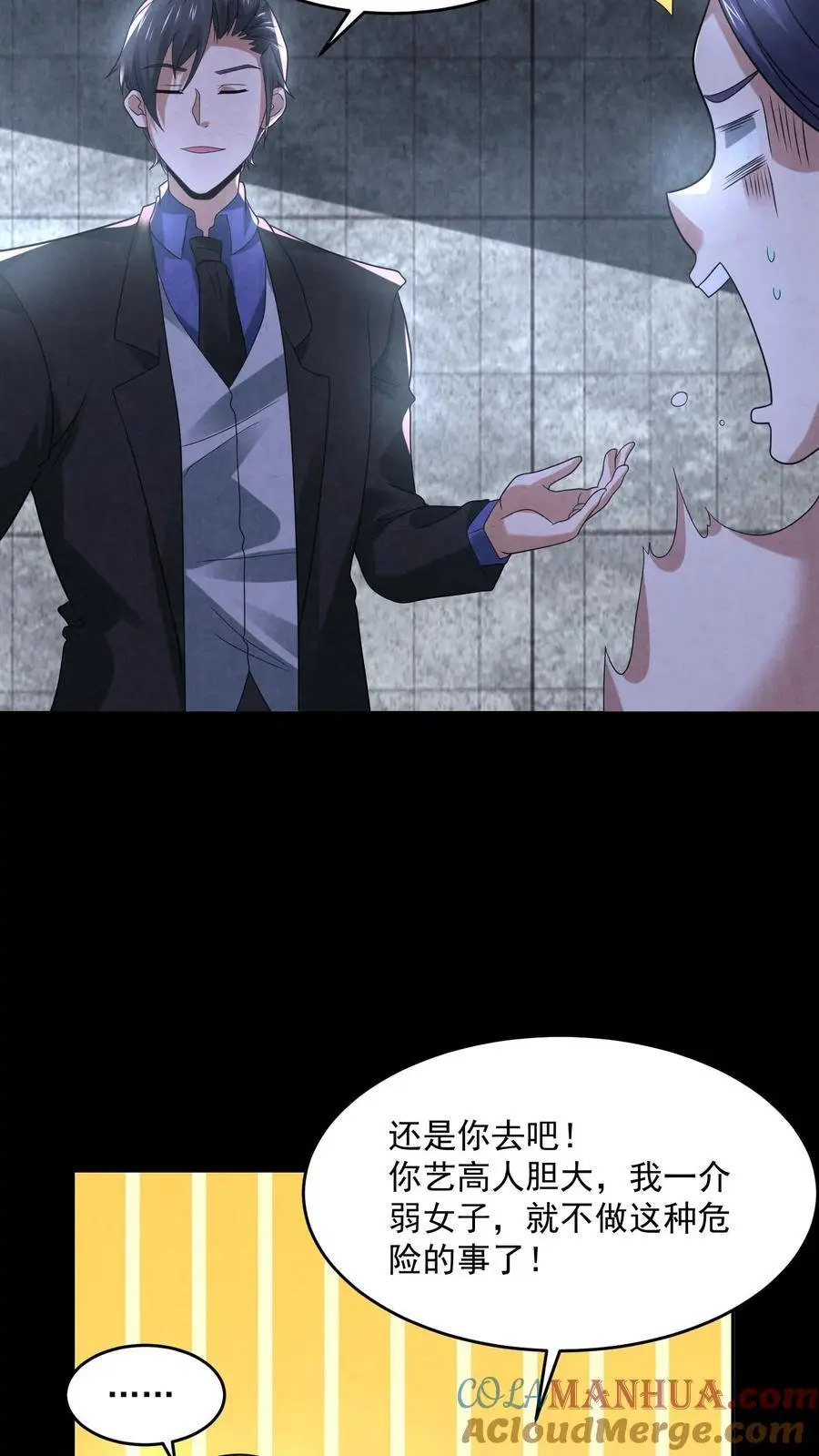 第109话 找到她了8