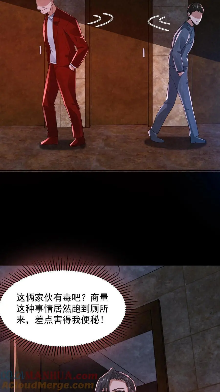 第182话 厕所里的密谋32