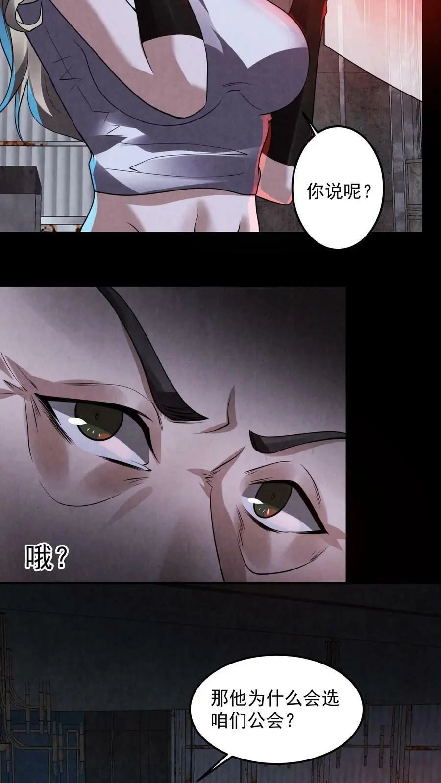 第11话 在座的都是辣鸡13
